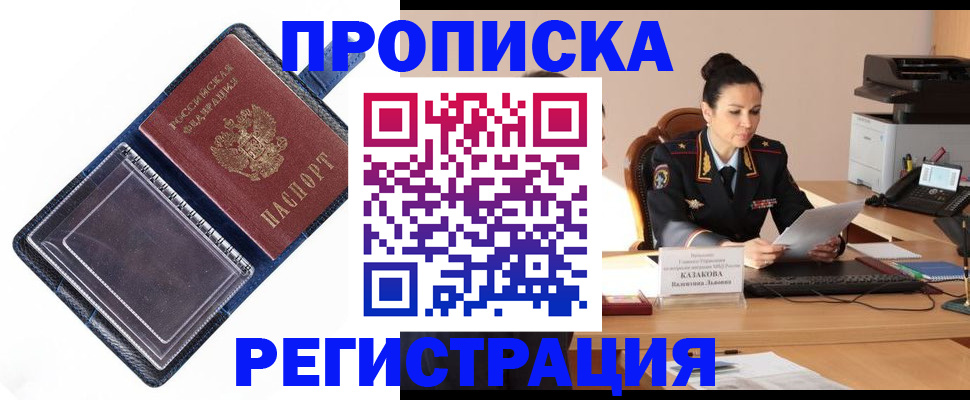 временная регистрация гарантия в Кореновске