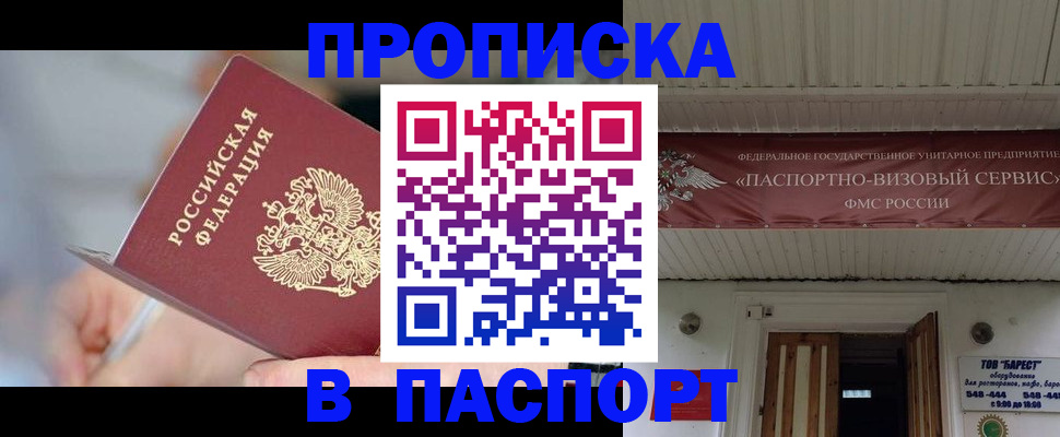 прописка иностранных граждан в Кореновске