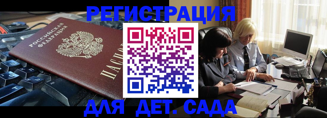 временная прописка в Кореновске